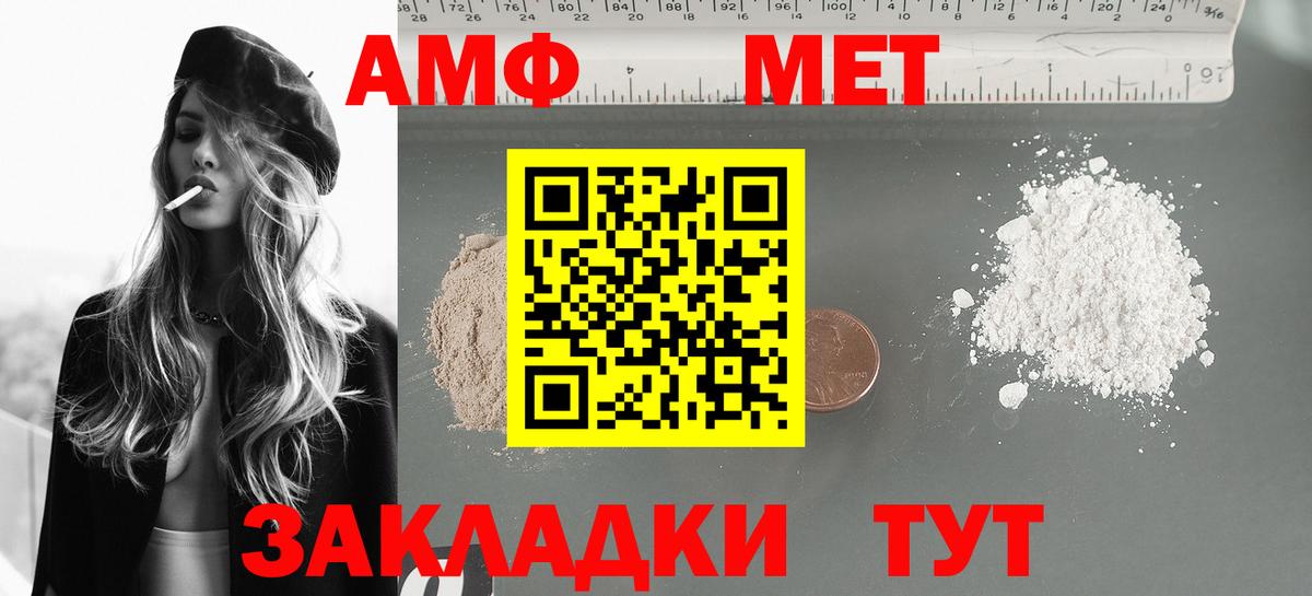 Губкинский  Amphetamine 98%  Amphetamine  Вход с VPN 