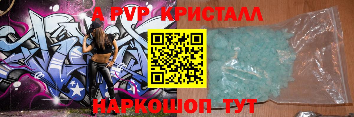 Alfa_PVP VHQ Губкинский