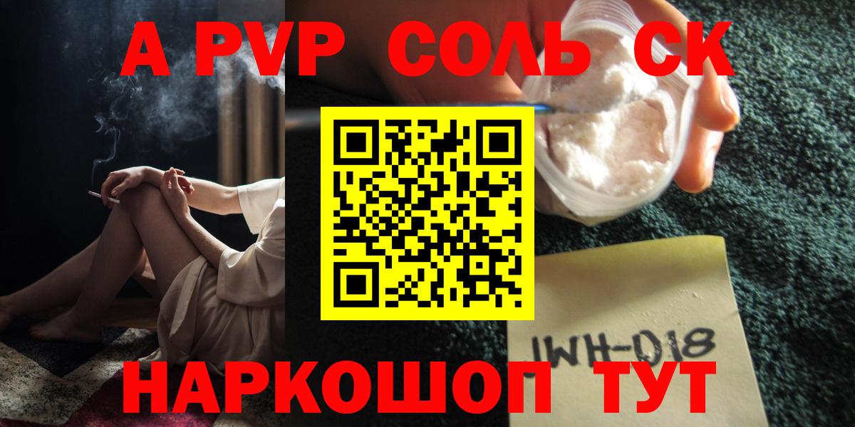 А ПВП крисы CK  Вход с VPN  APVP  Alfa_PVP СК  Губкинский 