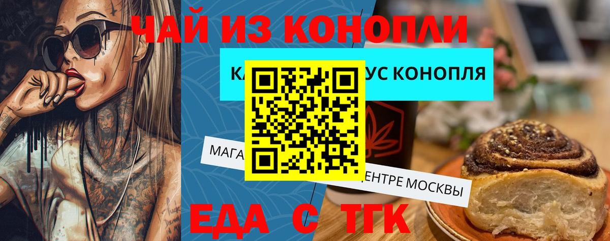 Canna-Cookies конопля  Вход с VPN  Губкинский 