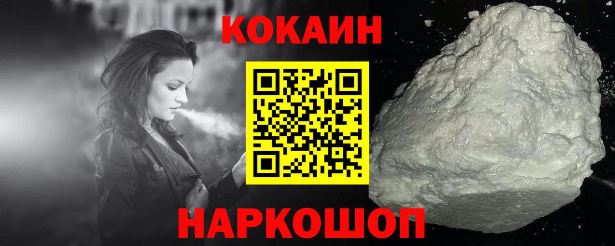 COCAIN Fish Scale  Вход с VPN  Кокаин  COCAIN Columbia  Губкинский 