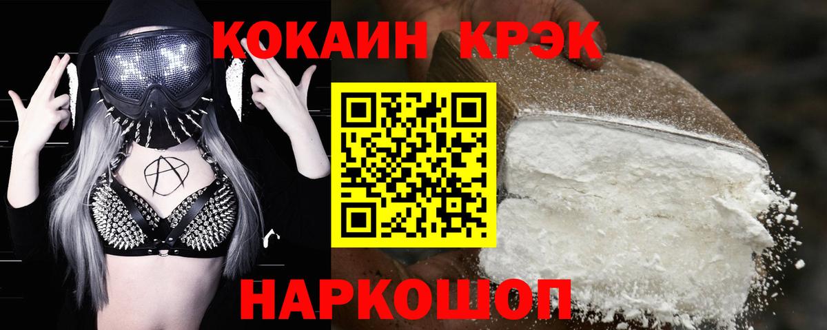 КОКАИН Эквадор Губкинский