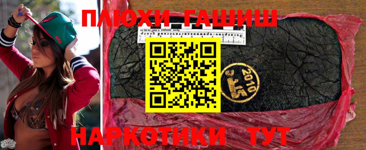 ГАШИШ ice o lator Губкинский