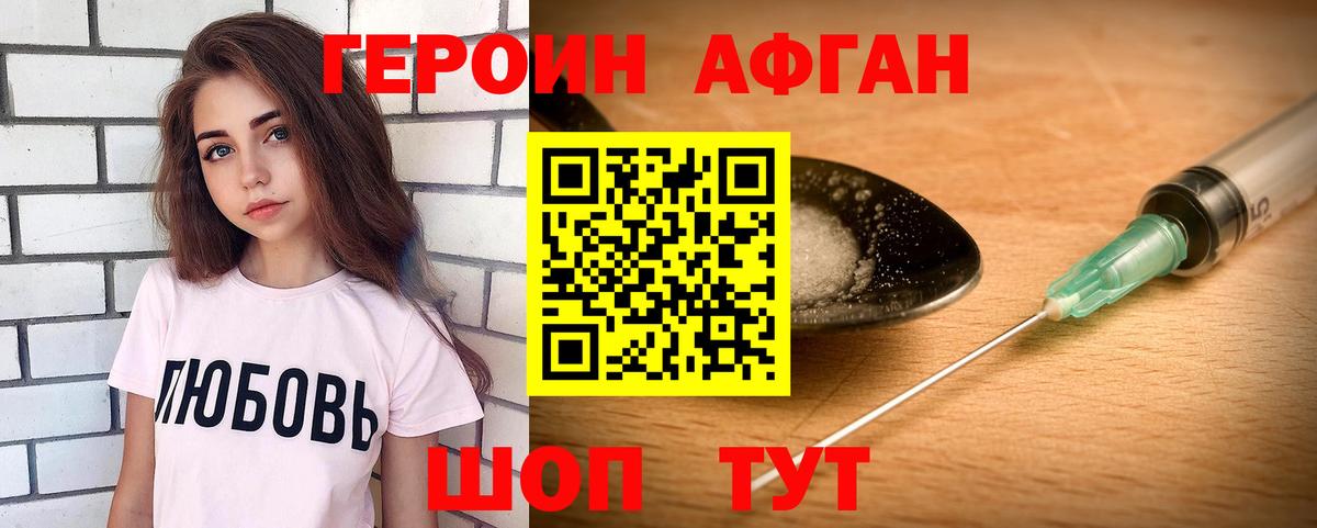 Губкинский  ГЕРОИН  Вход с VPN  Героин Heroin 