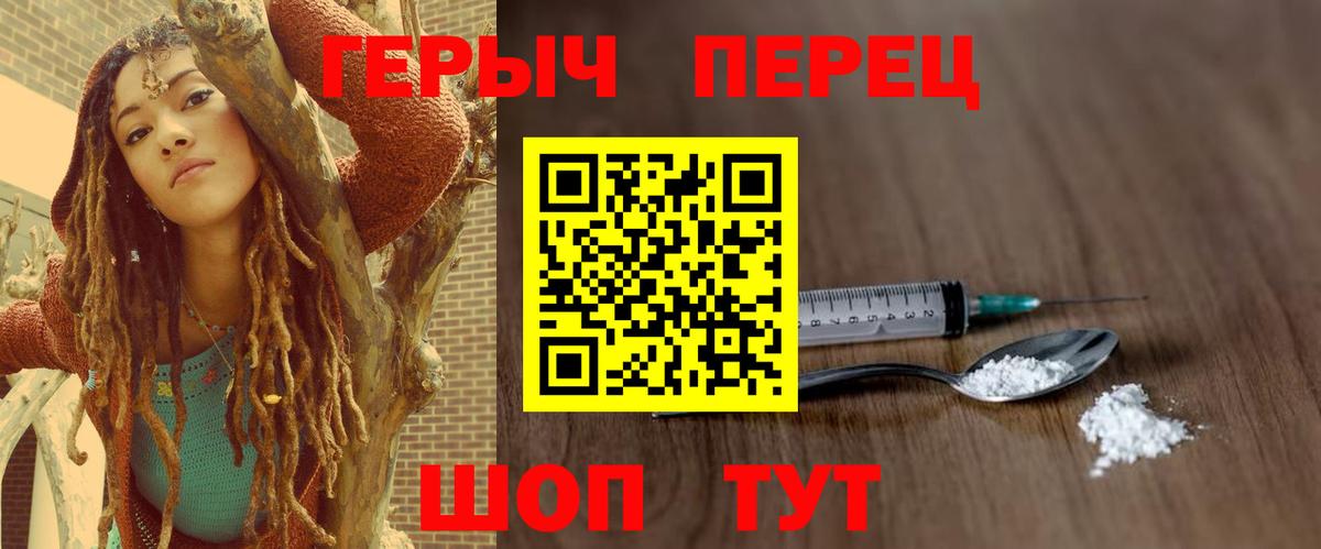 Героин Афган Губкинский