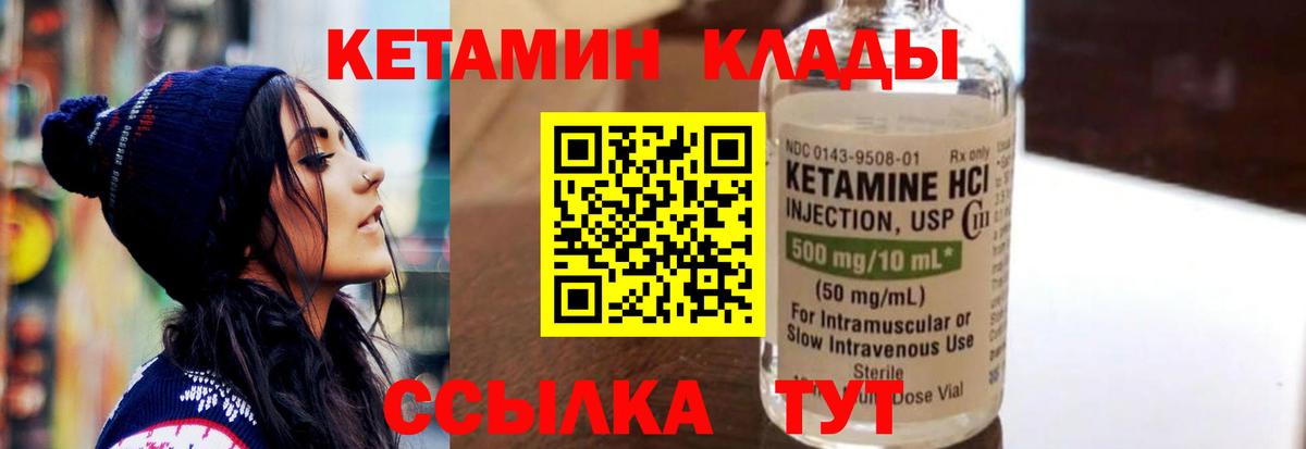 Кетамин VHQ  КЕТАМИН VHQ  Вход с VPN  Губкинский 