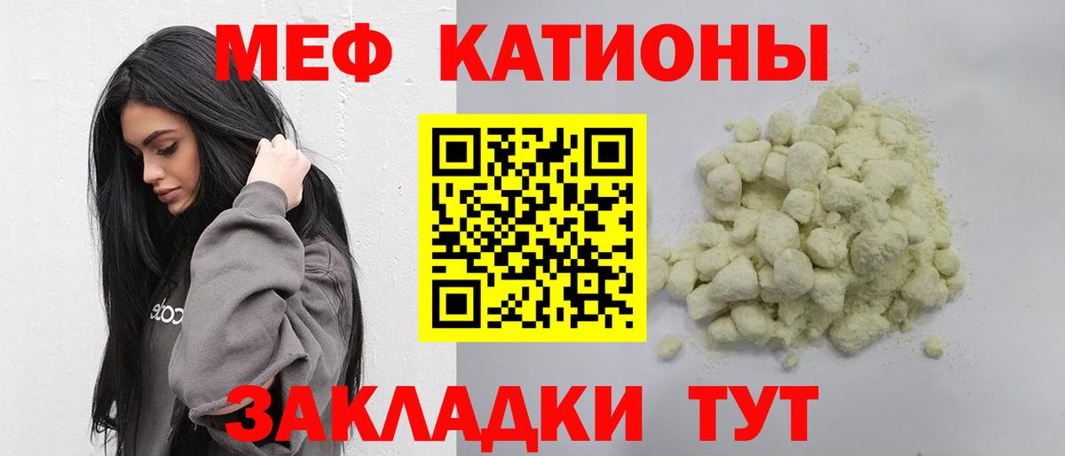 Меф мяу мяу кристаллы Губкинский