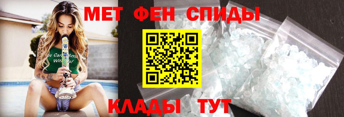 Метамфетамин пудра Губкинский