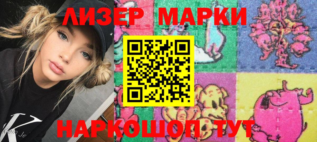Наркотические марки 1,5мг  Наркотические марки  Губкинский  Вход с VPN 