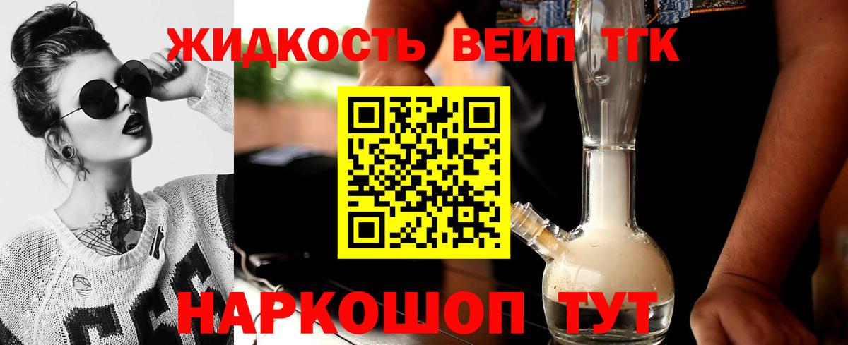 Дистиллят ТГК концентрат  Дистиллят ТГК вейп  Вход с VPN  Губкинский 